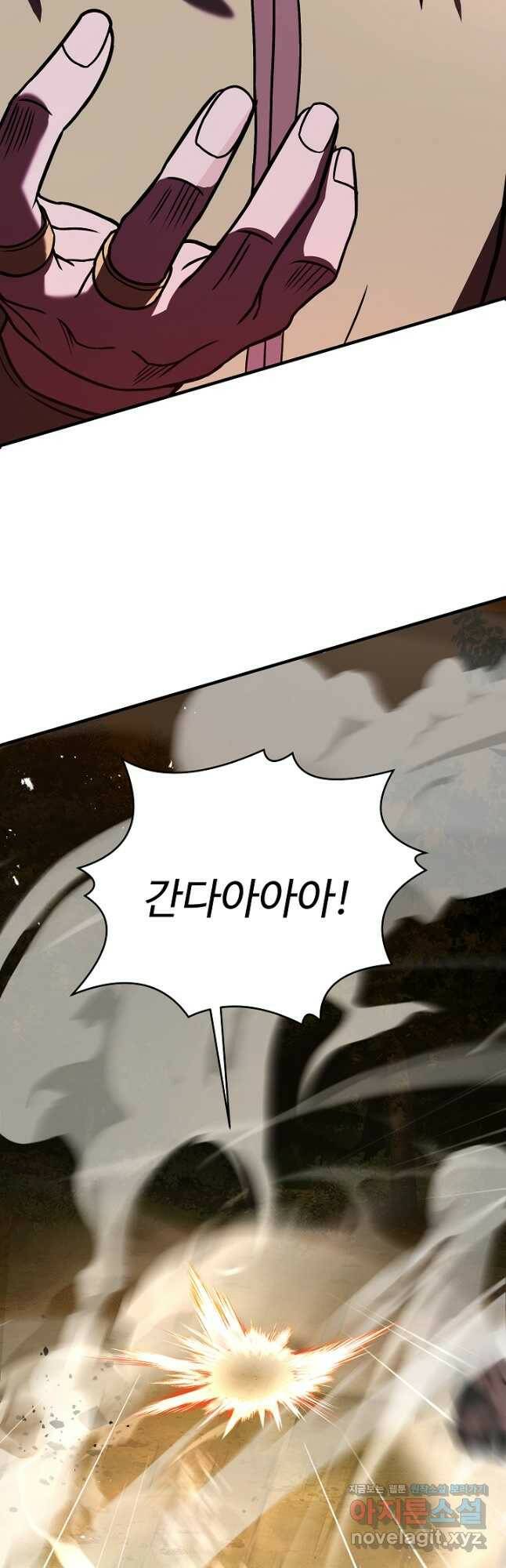8서클 마법사의 환생 112화 16