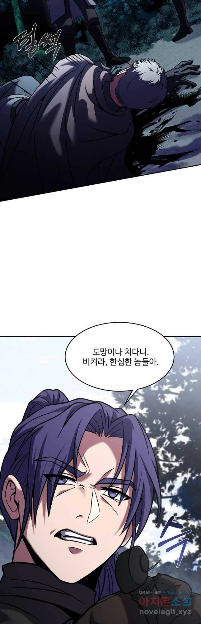 8서클 마법사의 환생 112화 24