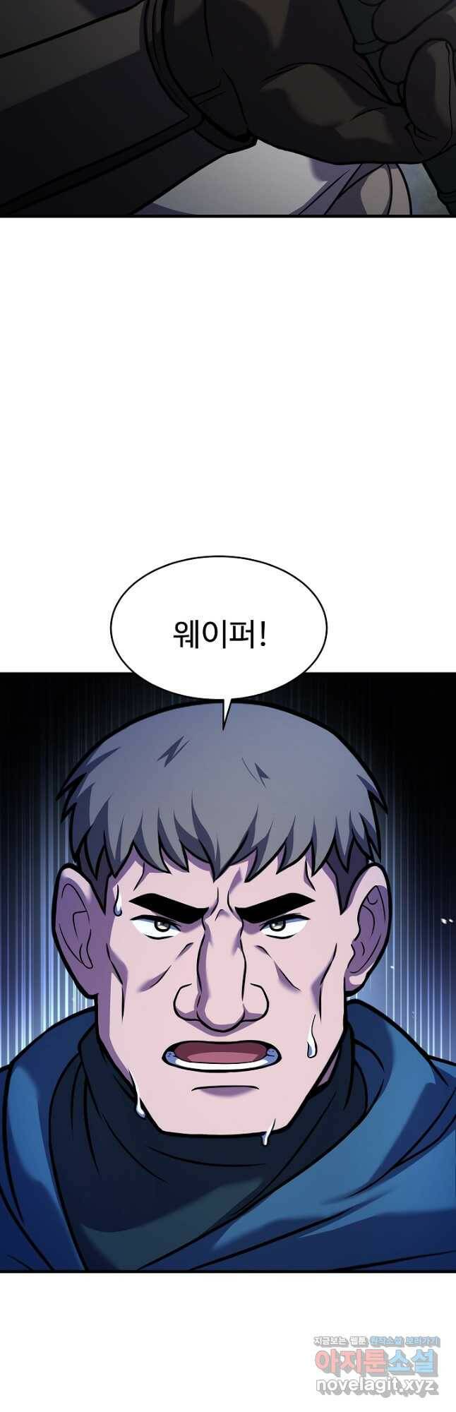 8서클 마법사의 환생 112화 25