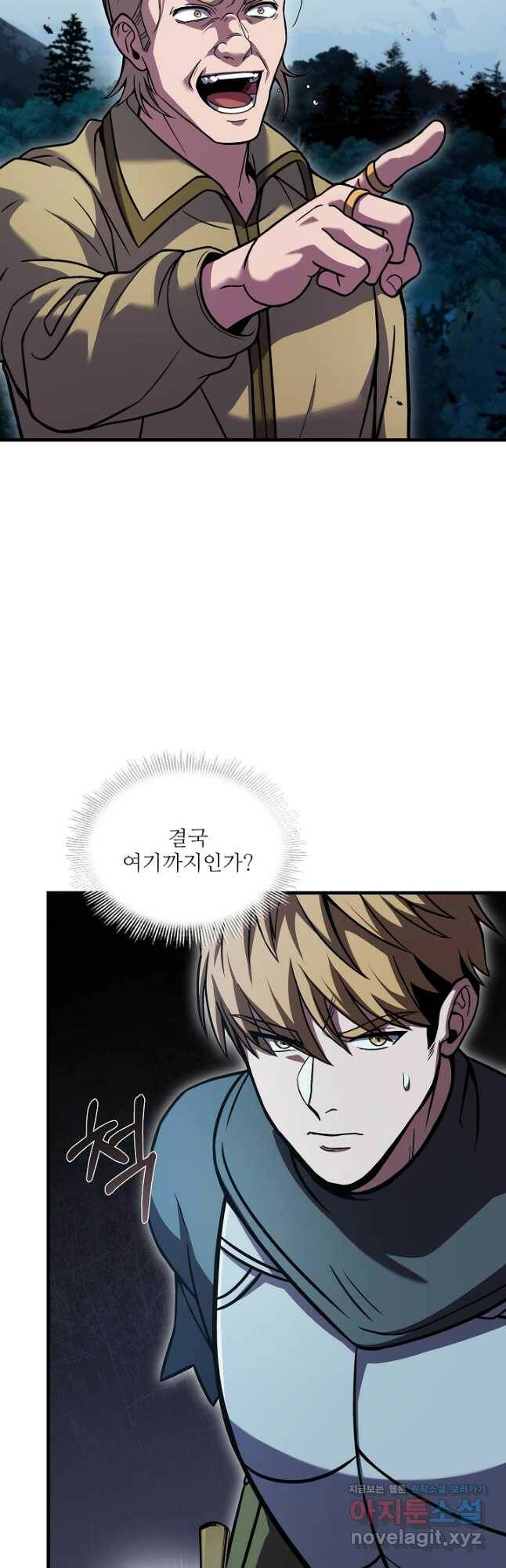 8서클 마법사의 환생 112화 31