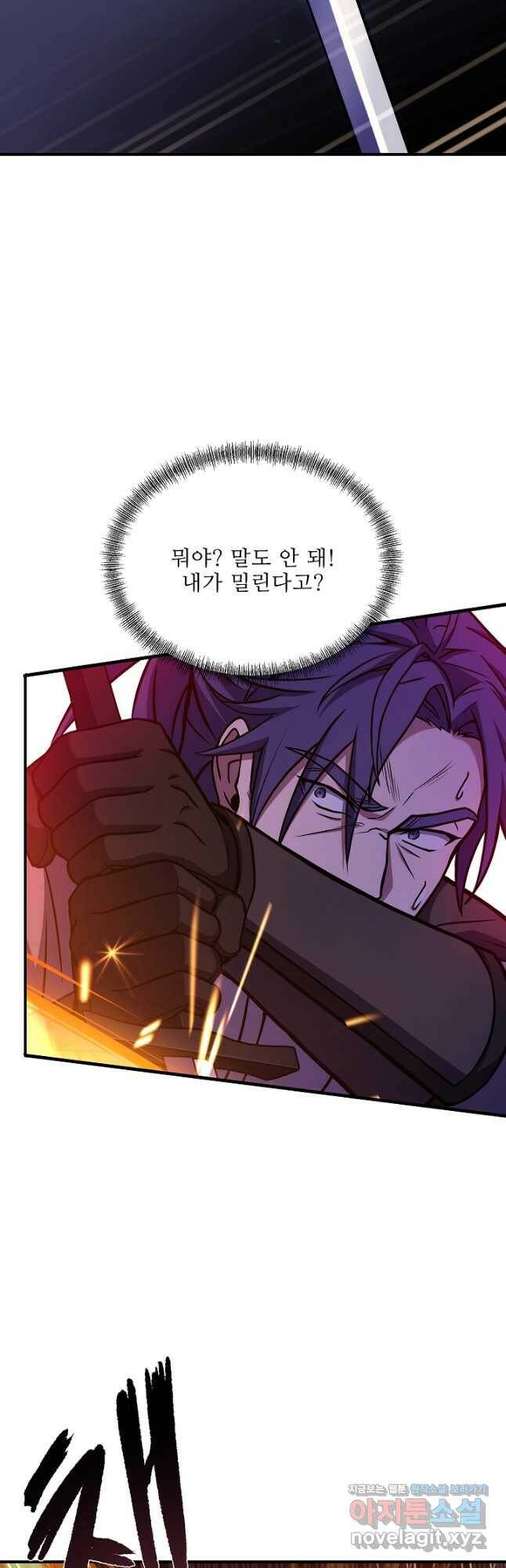 8서클 마법사의 환생 112화 37