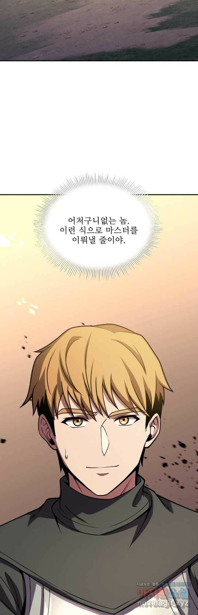 8서클 마법사의 환생 112화 44