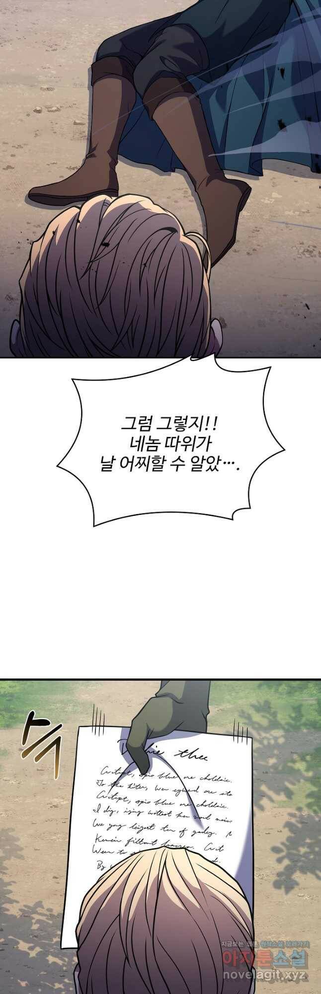 8서클 마법사의 환생 112화 50