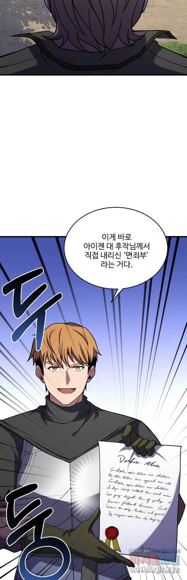 8서클 마법사의 환생 112화 51