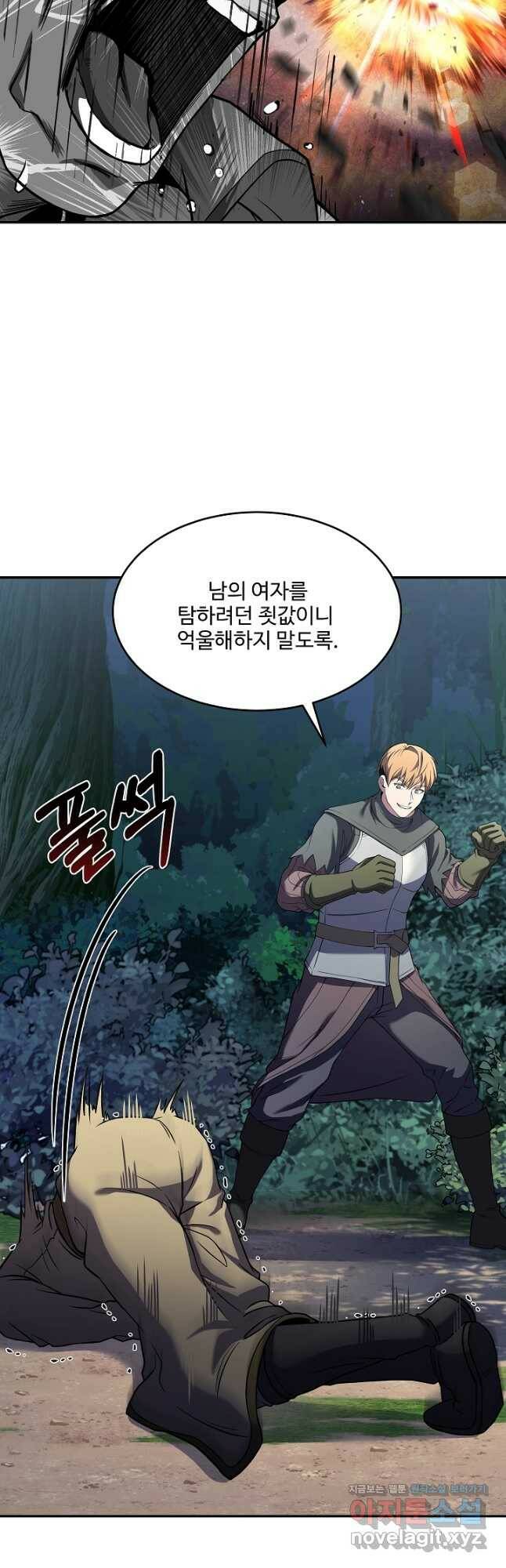 8서클 마법사의 환생 112화 54