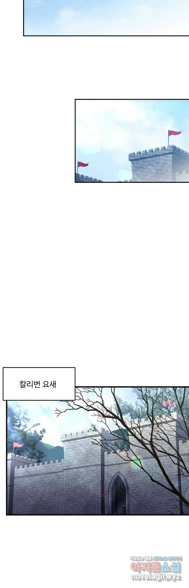 8서클 마법사의 환생 112화 56