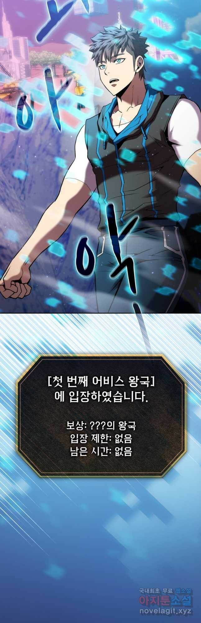 지옥에서 돌아온 성좌님 107화 3