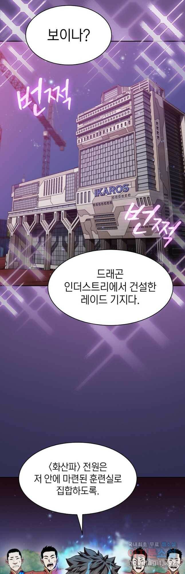 지옥에서 돌아온 성좌님 107화 9