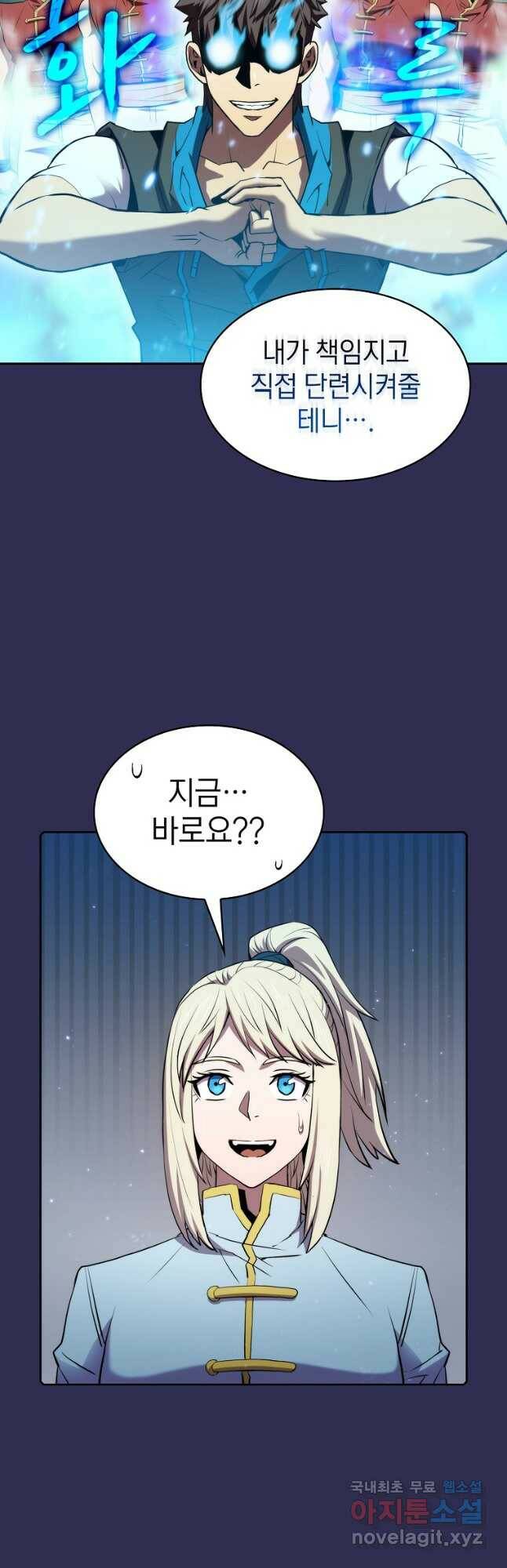 지옥에서 돌아온 성좌님 107화 10