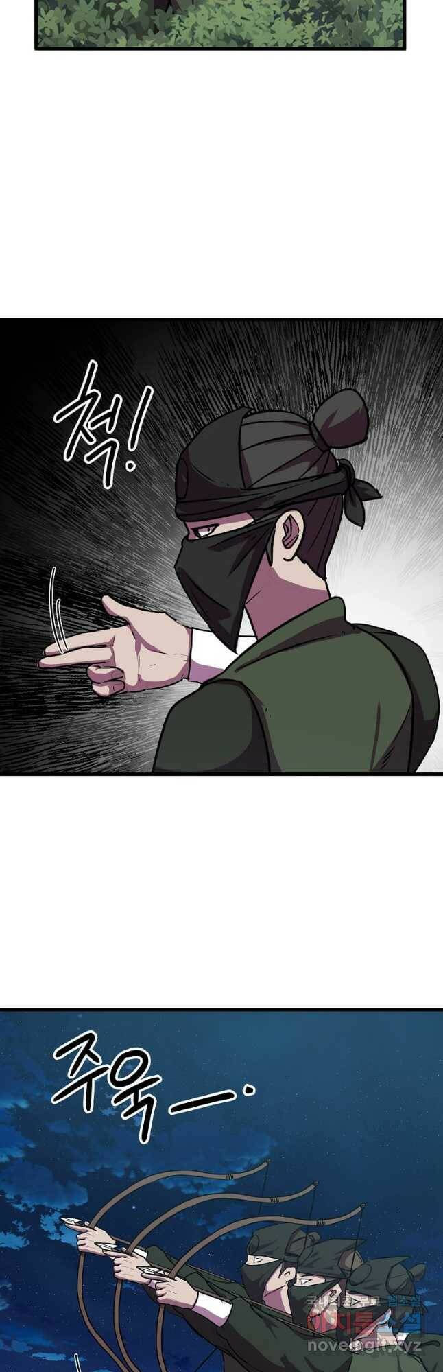 의원귀환 84화 11