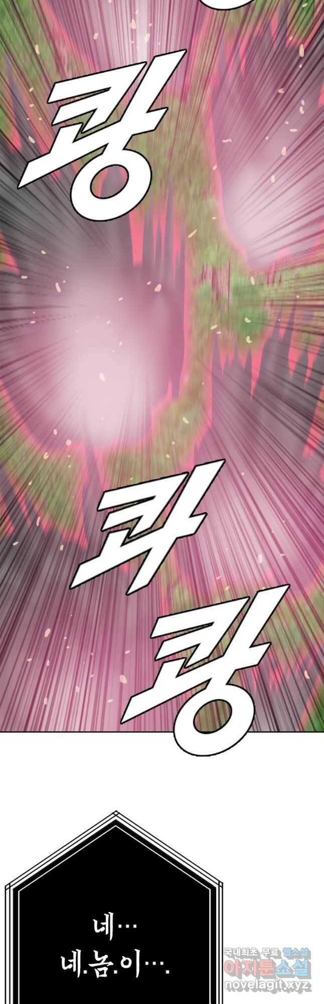 다른 세계에서 주워왔습니다 161화 2