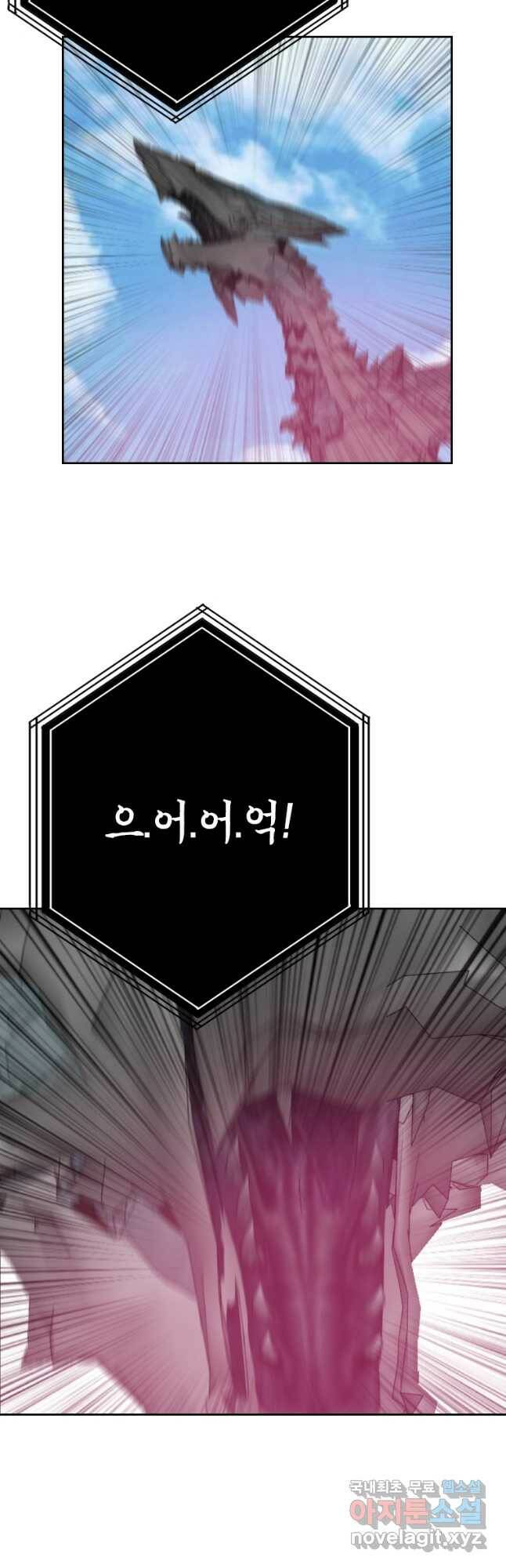 다른 세계에서 주워왔습니다 161화 3