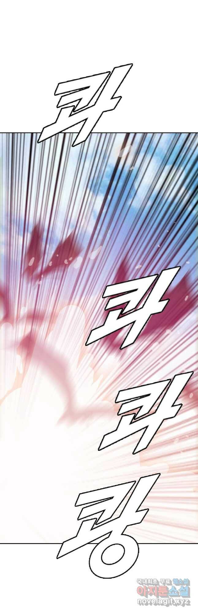 다른 세계에서 주워왔습니다 161화 4