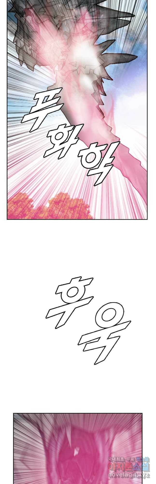 다른 세계에서 주워왔습니다 161화 6