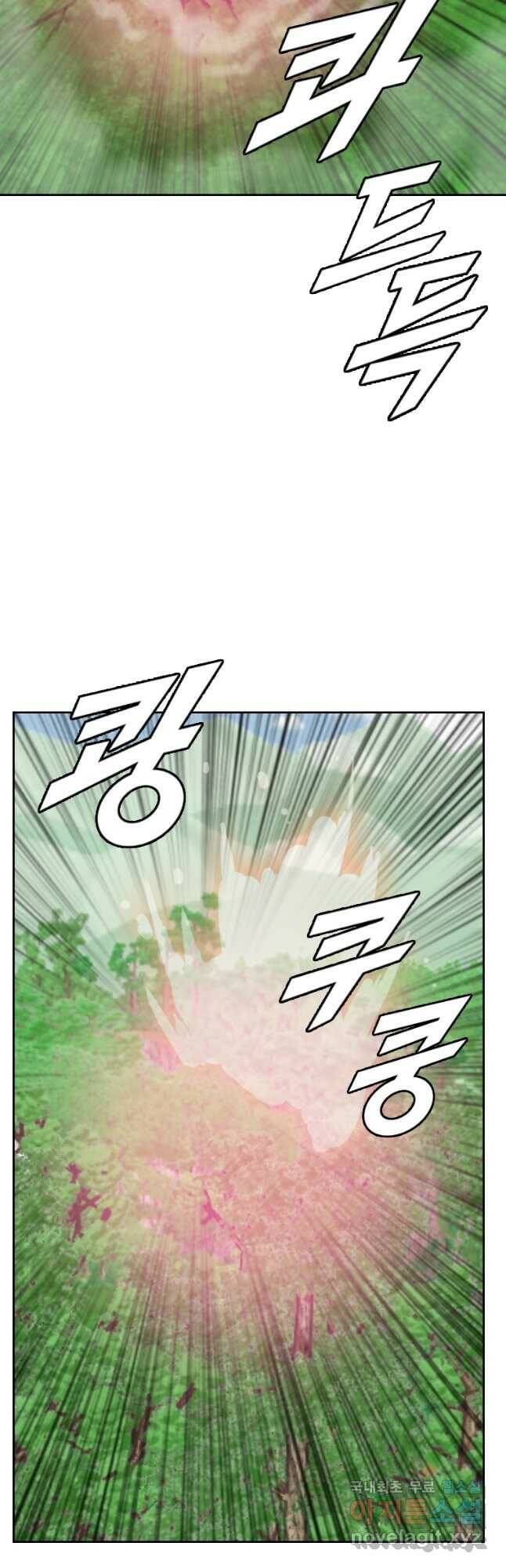 다른 세계에서 주워왔습니다 161화 8