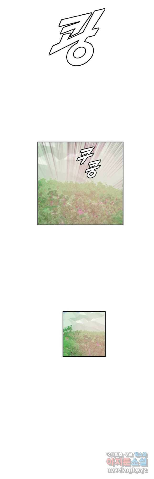 다른 세계에서 주워왔습니다 161화 9