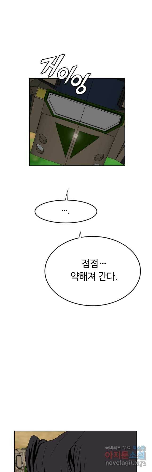 다른 세계에서 주워왔습니다 161화 14