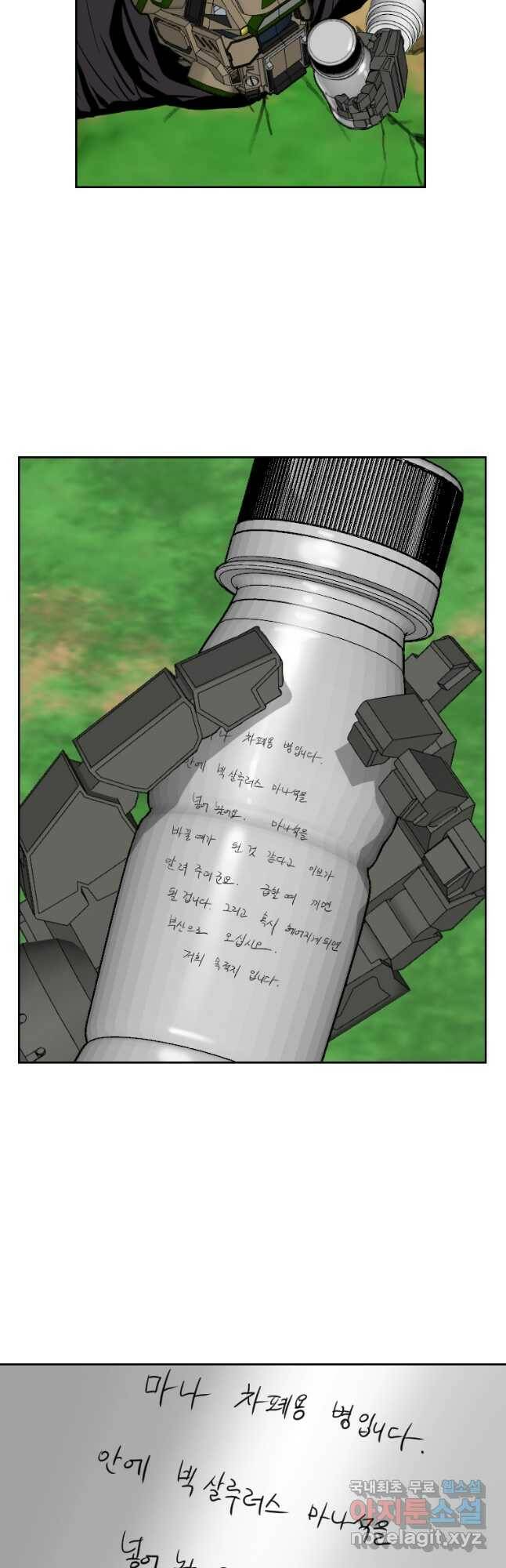 다른 세계에서 주워왔습니다 161화 16