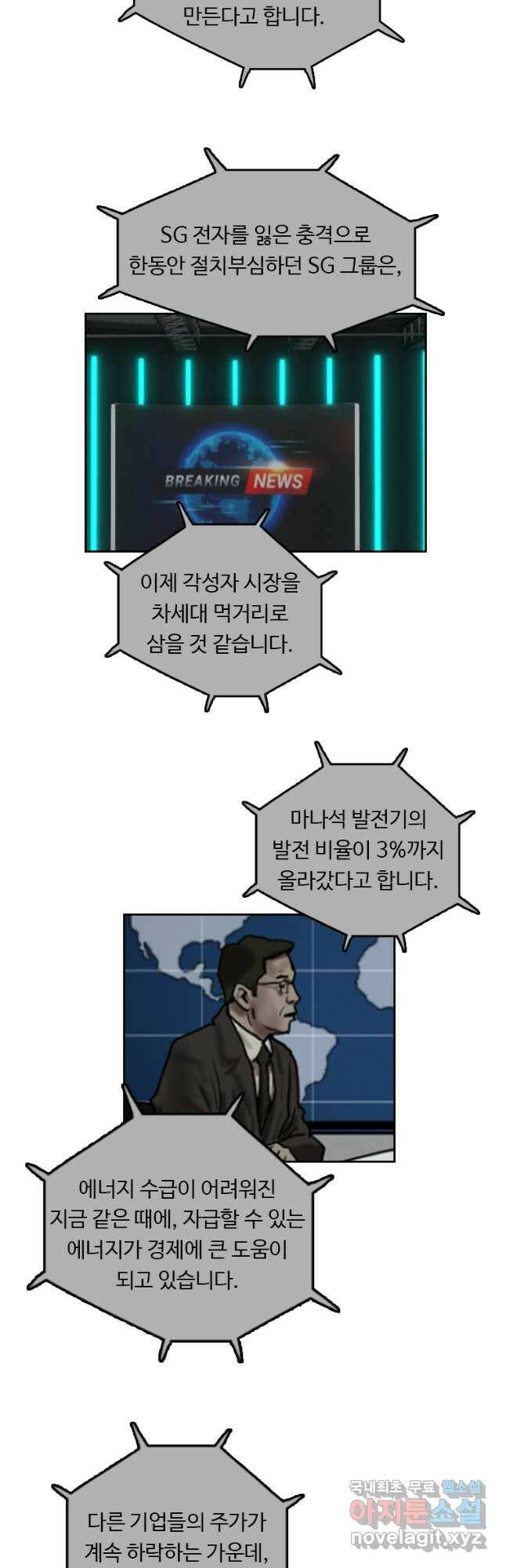 다른 세계에서 주워왔습니다 161화 23