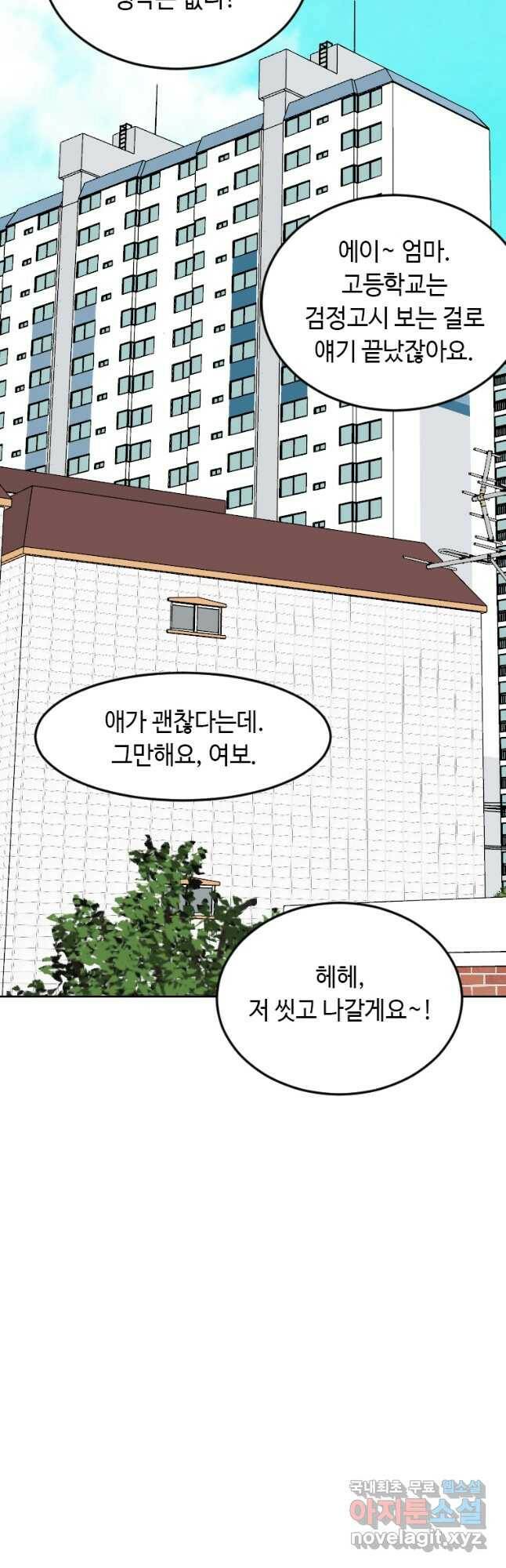 다른 세계에서 주워왔습니다 161화 28