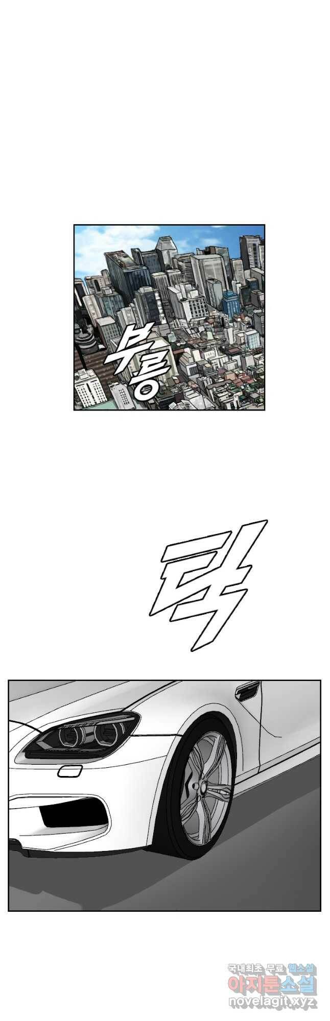 다른 세계에서 주워왔습니다 161화 29