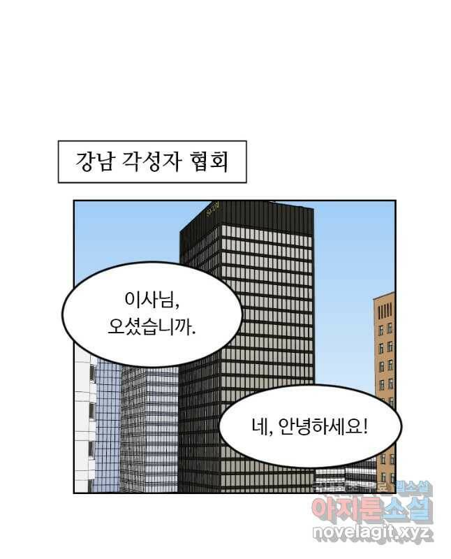 다른 세계에서 주워왔습니다 161화 30