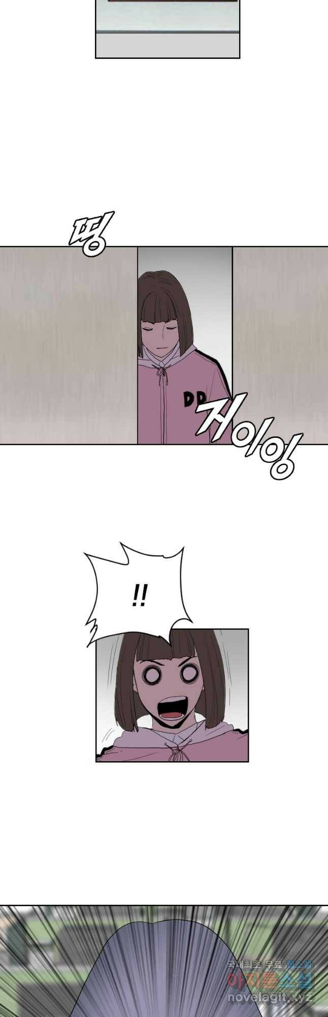 다른 세계에서 주워왔습니다 161화 32