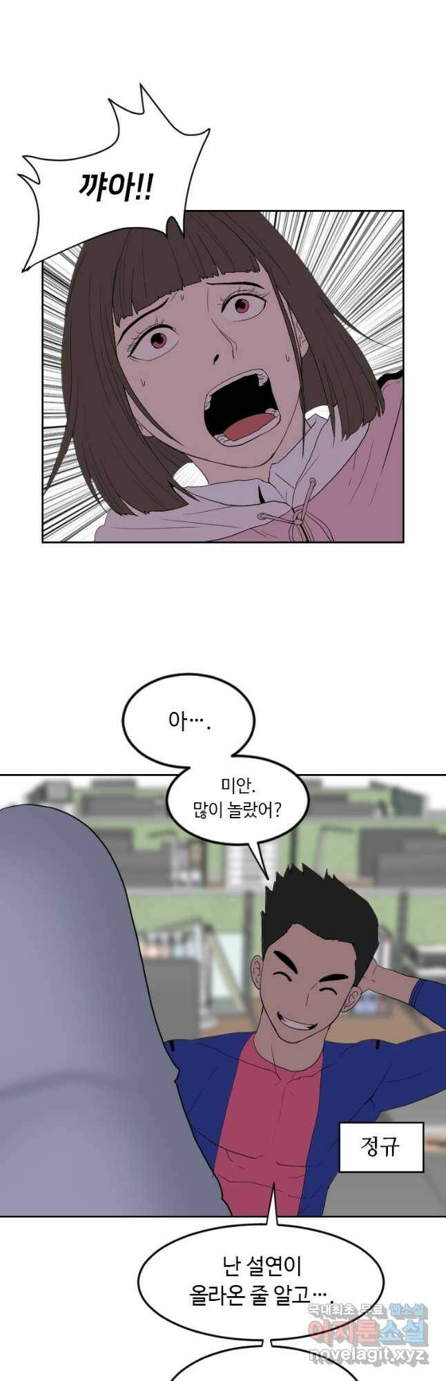 다른 세계에서 주워왔습니다 161화 34