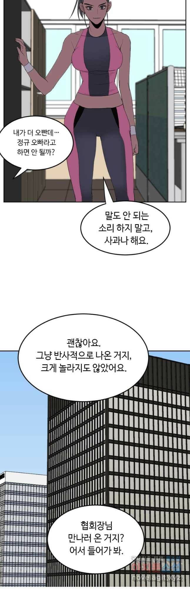 다른 세계에서 주워왔습니다 161화 36