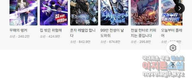 다른 세계에서 주워왔습니다 161화 38