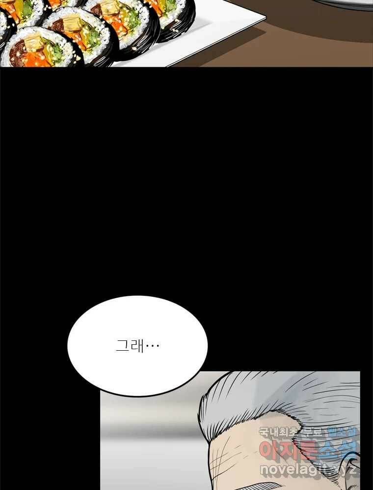 26번째 살인 제39화 4