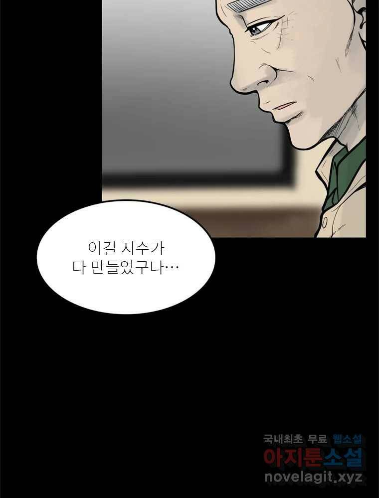 26번째 살인 제39화 5