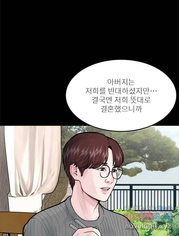 26번째 살인 제39화 6