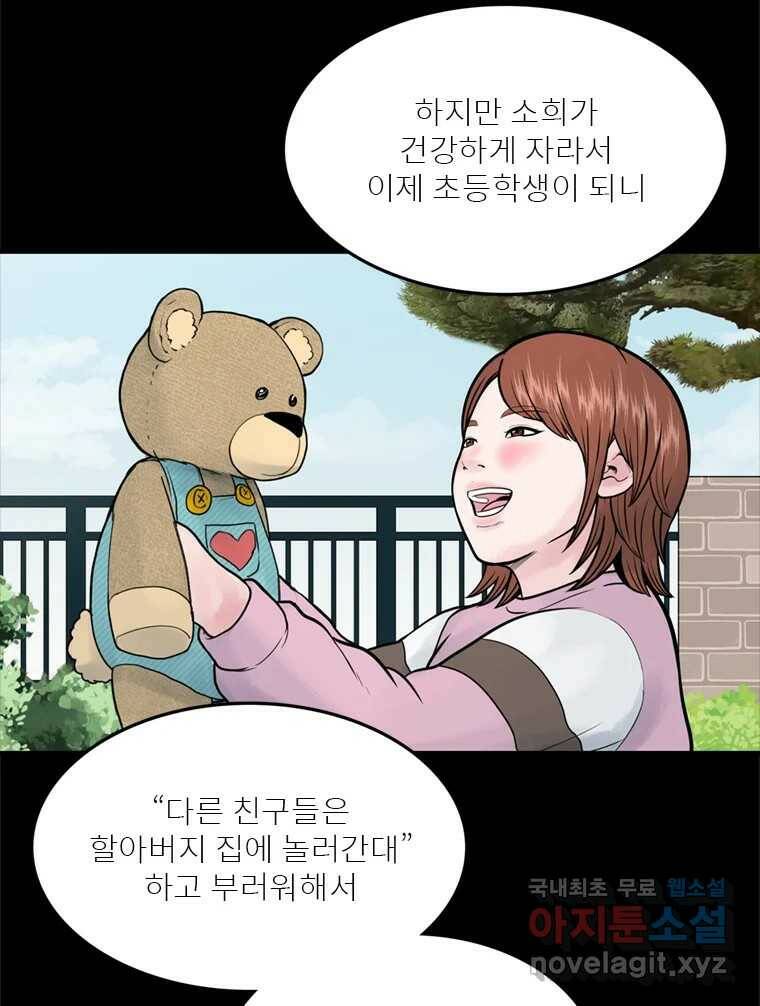 26번째 살인 제39화 8