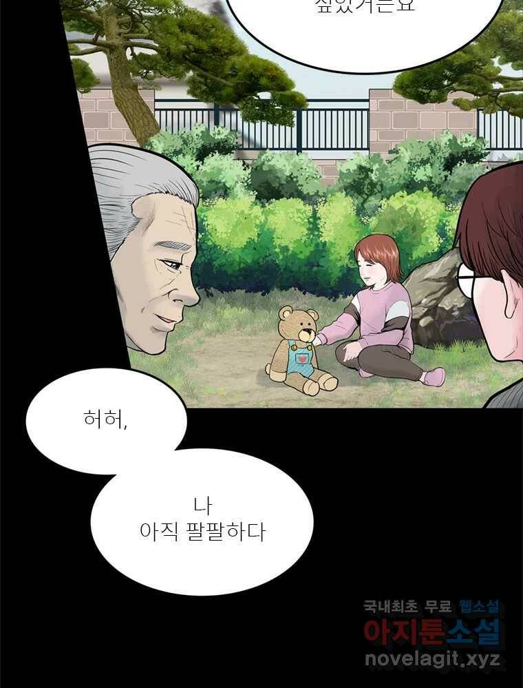 26번째 살인 제39화 10
