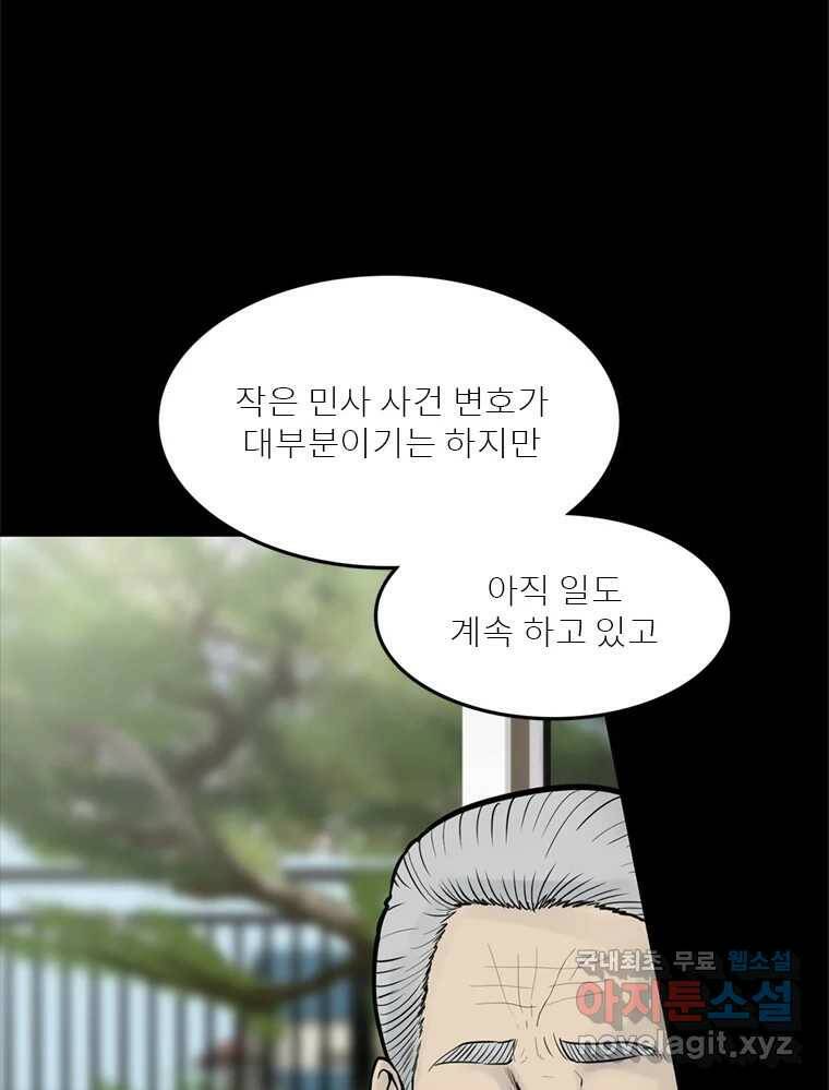 26번째 살인 제39화 11