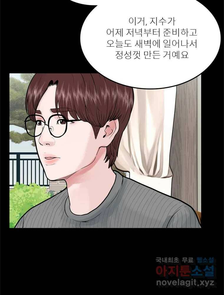 26번째 살인 제39화 13