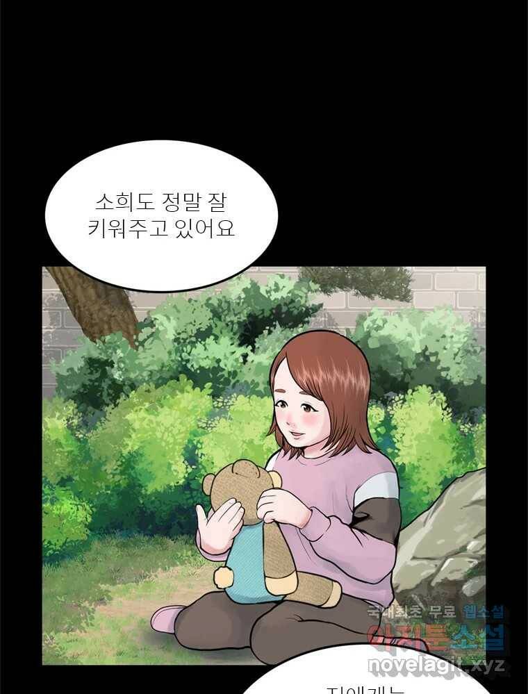 26번째 살인 제39화 14