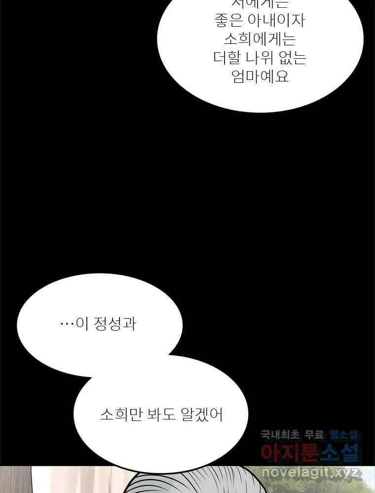 26번째 살인 제39화 15
