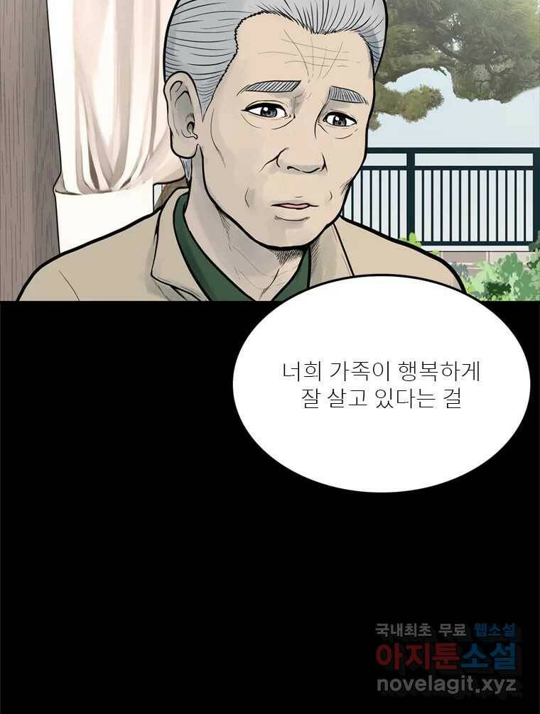 26번째 살인 제39화 16