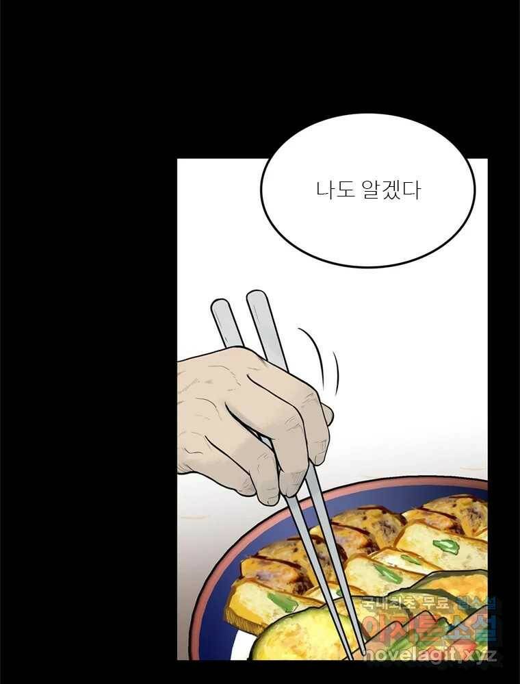 26번째 살인 제39화 17