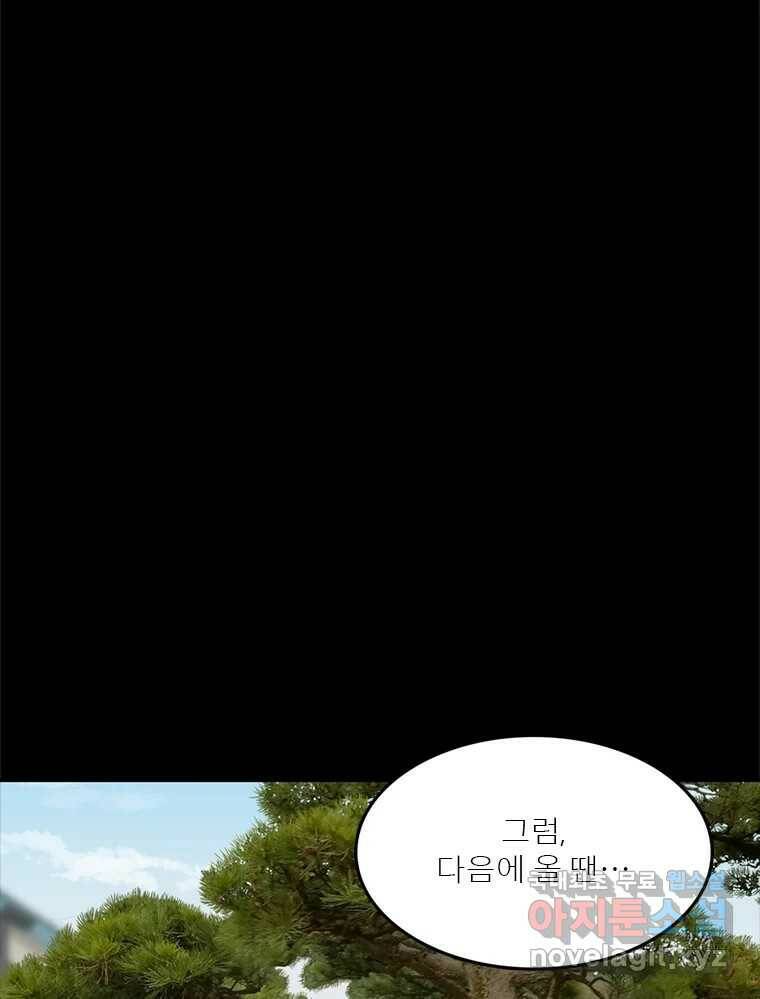 26번째 살인 제39화 18