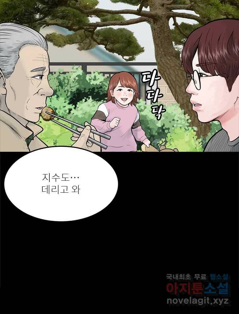 26번째 살인 제39화 19