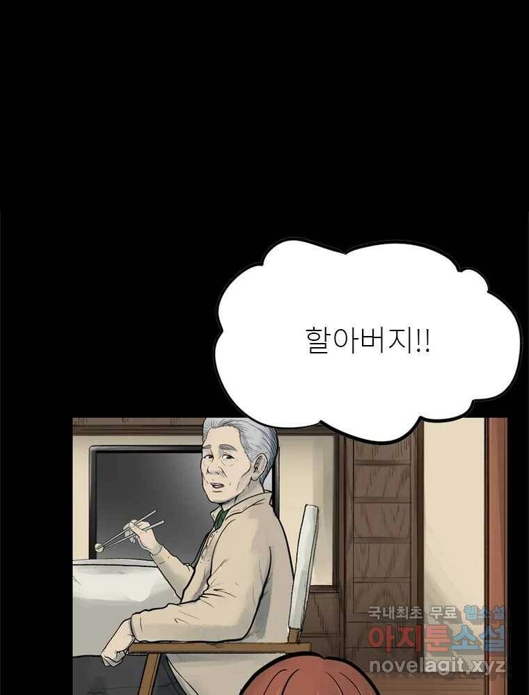 26번째 살인 제39화 20