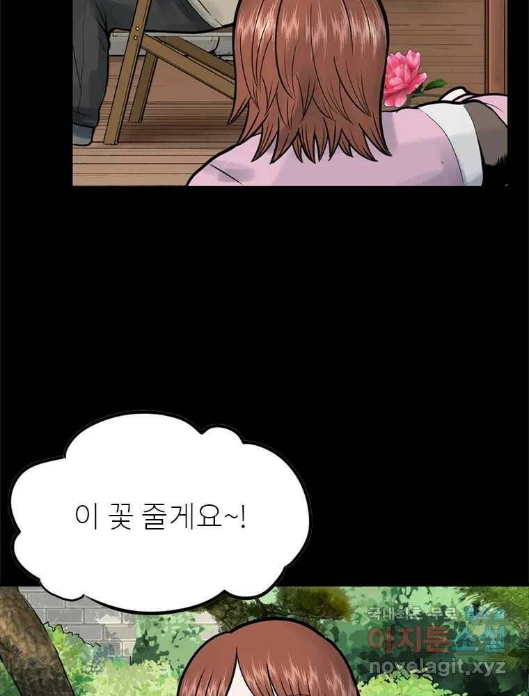 26번째 살인 제39화 21