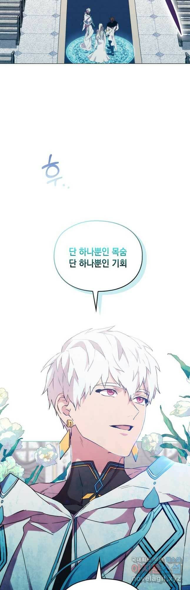 악녀가 사랑할 때 90화 9