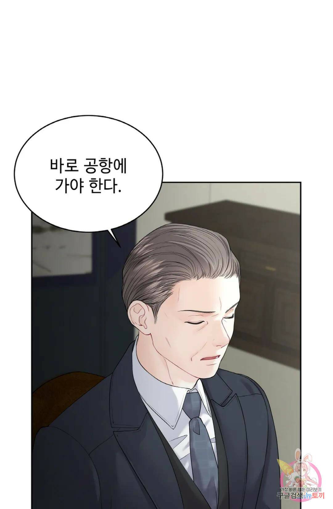 환절기 10화 2