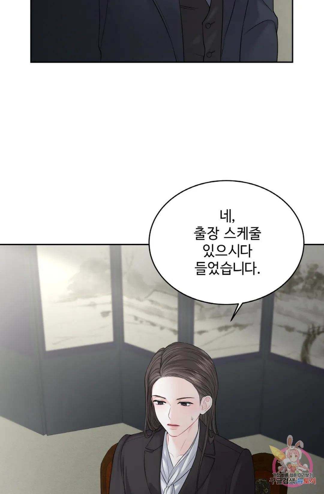 환절기 10화 3