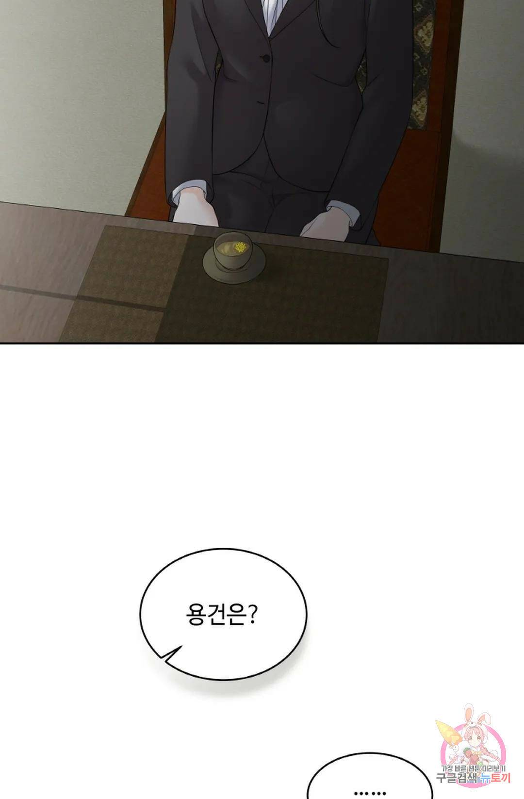 환절기 10화 4