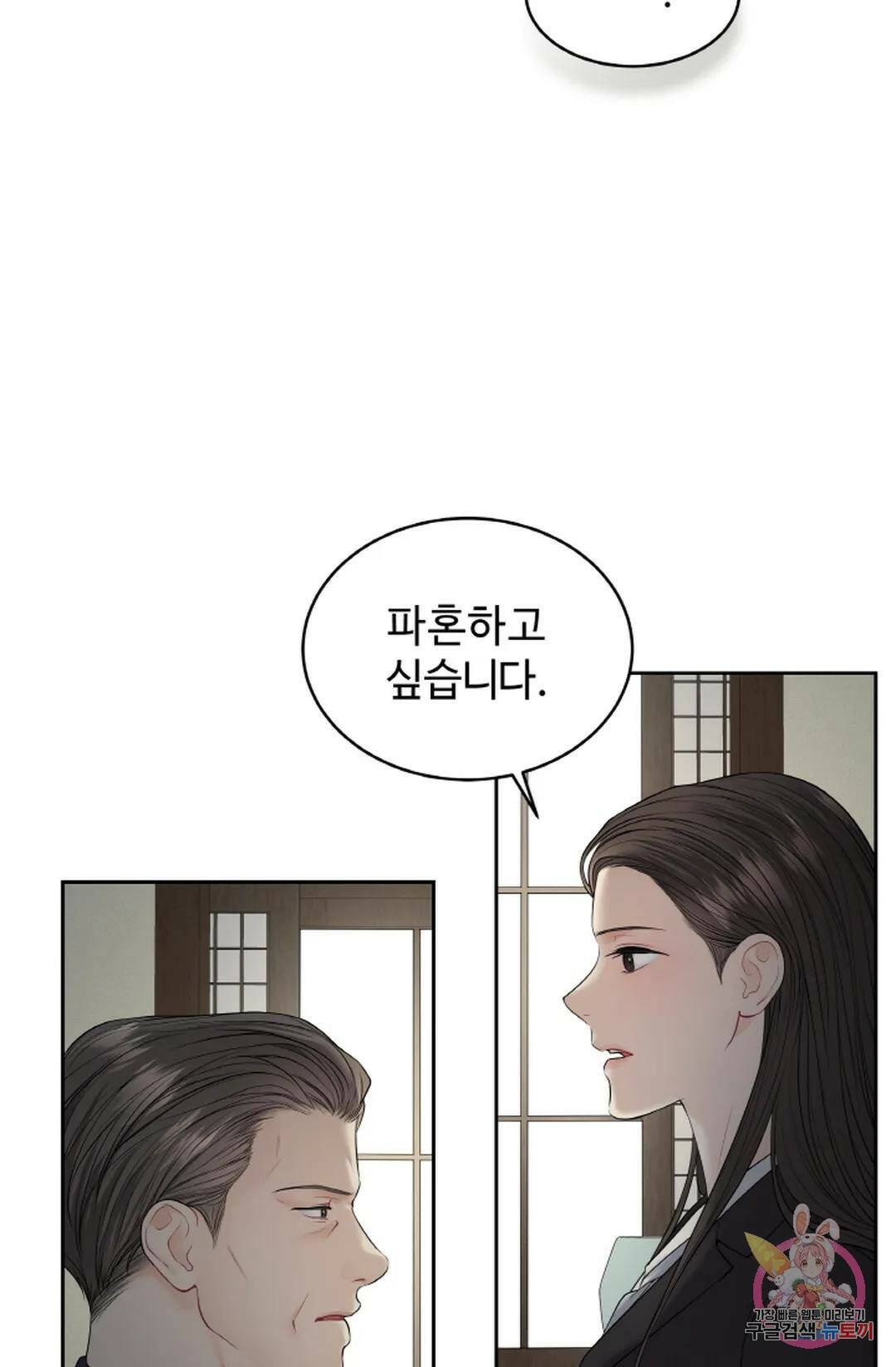 환절기 10화 5